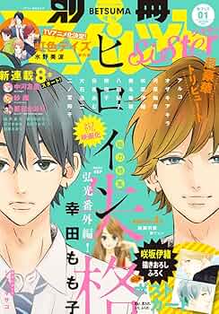マーガレット2015年17号 マーガレット 2025年17号 | 少年ジャンプ＋