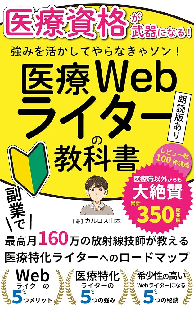 放射線技師　教科書　バラ売り可 メジカルビュー社｜教科書・サブテキスト「診療放射線技師／すべて」