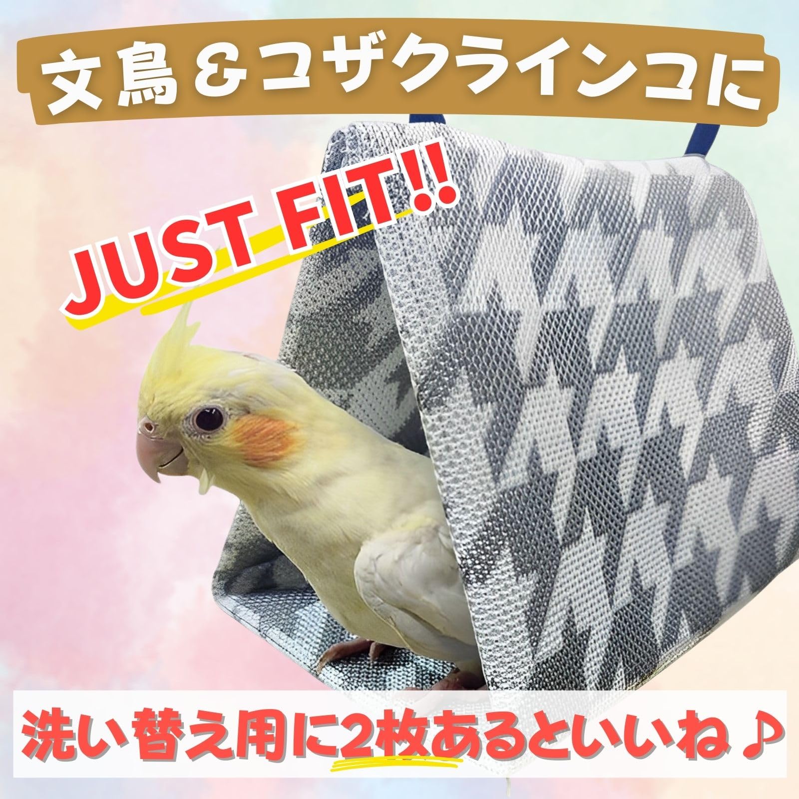 Amazon.co.jp: Leap Raupe バードテント インコ テント 鳥 ベッド