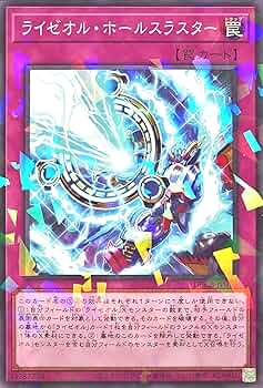 Amazon.co.jp: DBCB-JP010 ライゼオル・ホールスラスター ノーマル