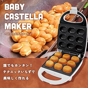 Amazon | applife ベビーカステラメーカー ホワイト | ベビー