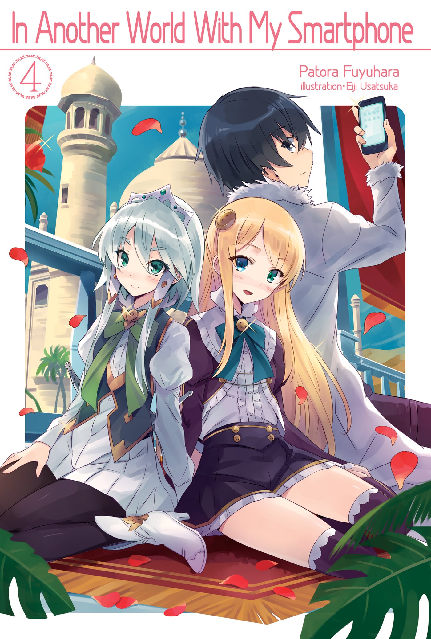 In Another World With My Smartphone: Volume 4 (Light Novel) (In Another World With My Smartphone (light novel))