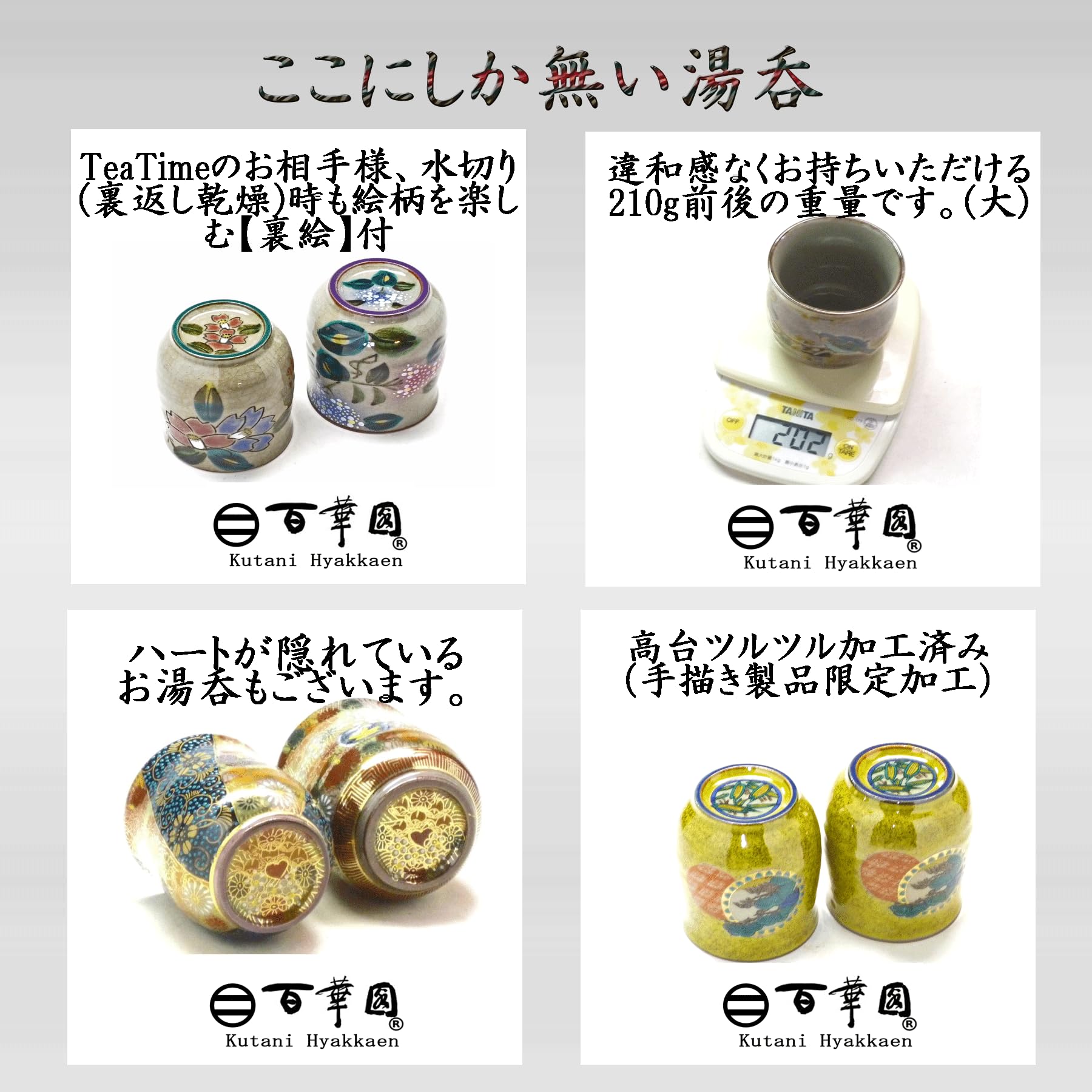 Amazon | 百華園 九谷【湯呑】大 金糸梅に鳥【裏絵】 | 九谷焼