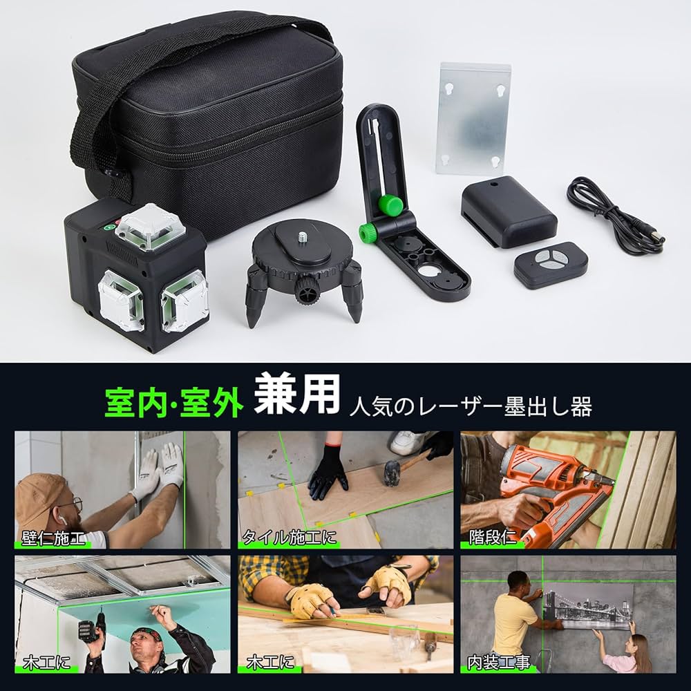 ヘンケルレーザー2本セット Amazon | レーザー墨出し器、墨出しレーザー、3Dグリーン