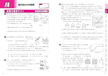 【中古】 中学ハイトップ3年　理科 81LZgZj7hPS.jpg