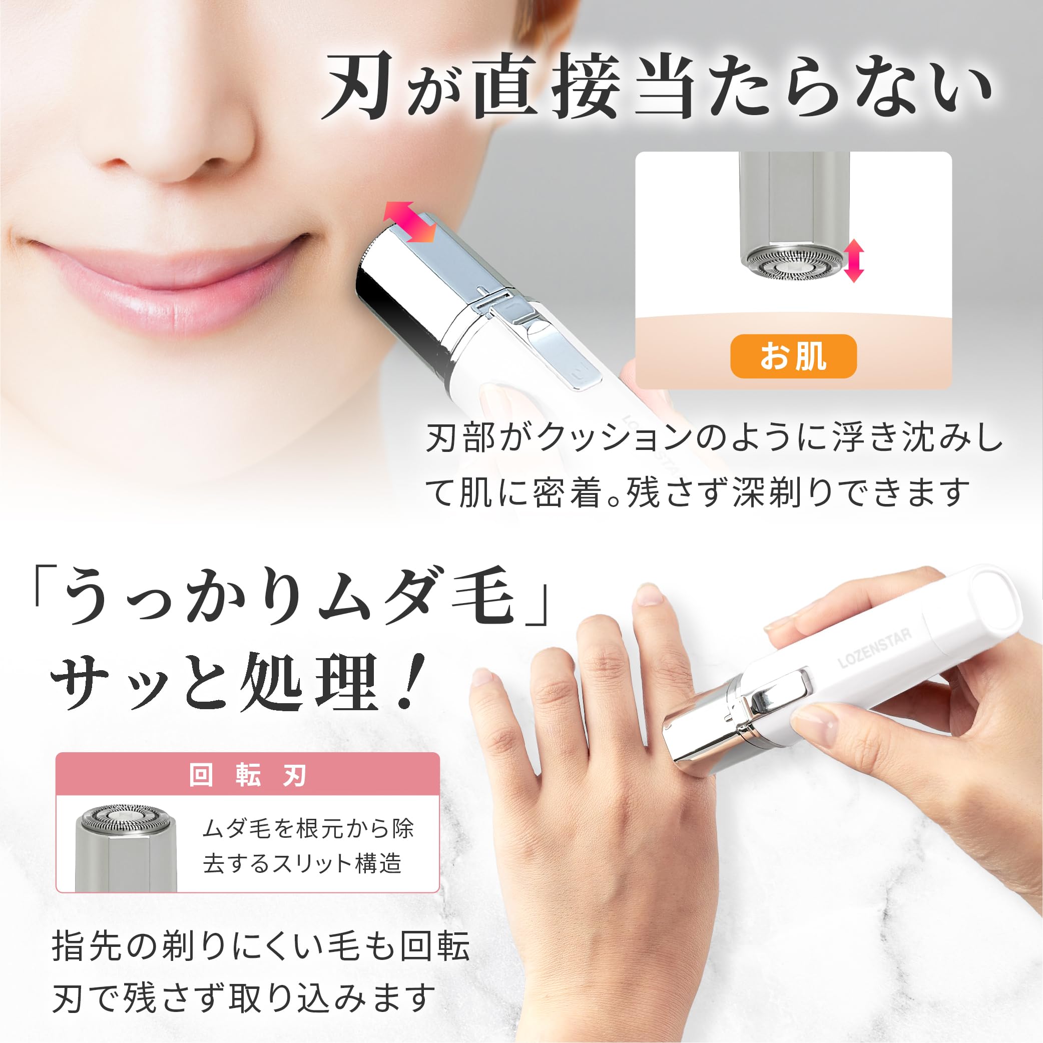 毛そり Amazon | ロゼンスター ビューティープラスシェーバー 回転式 乾電池式