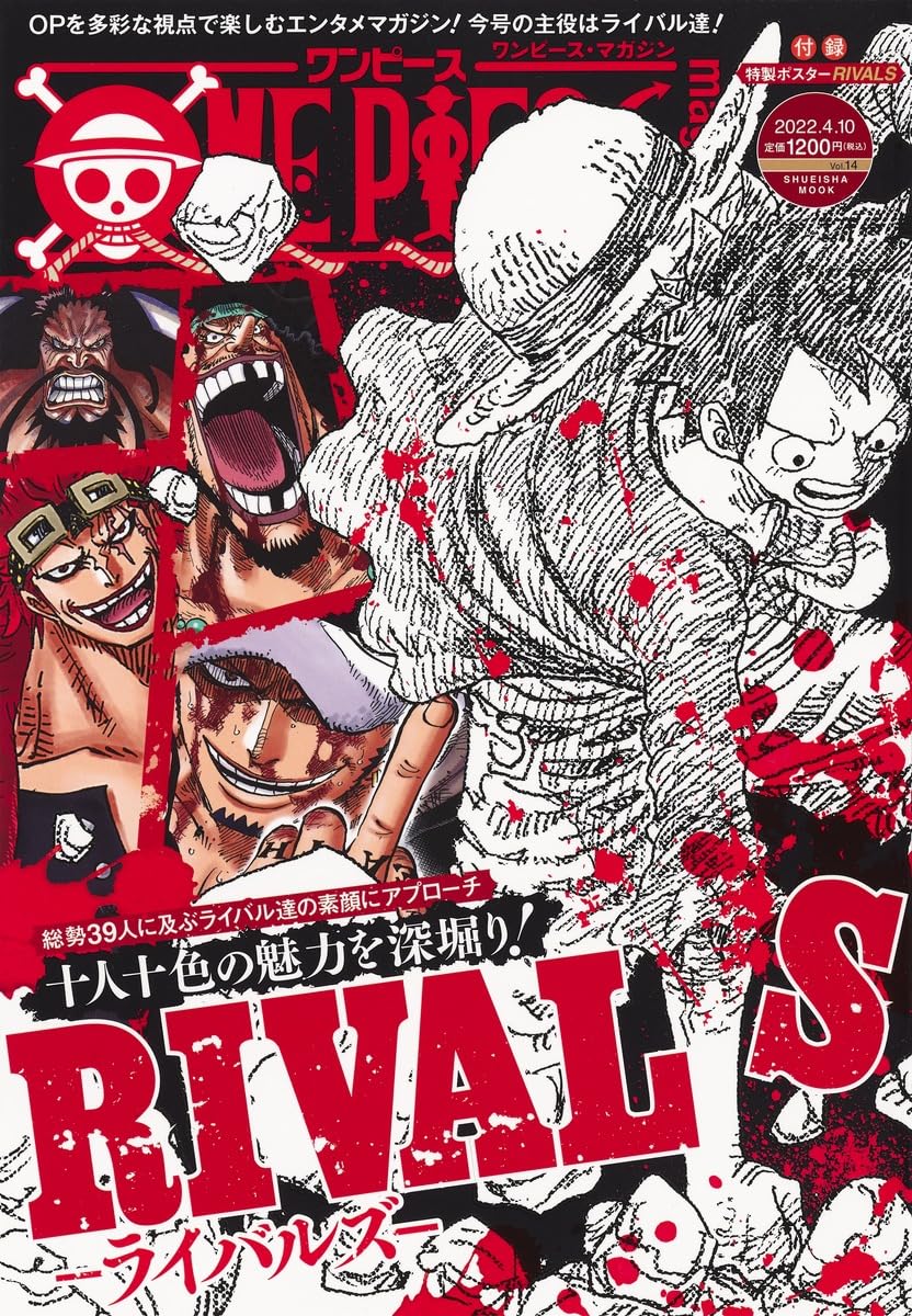 ONE PIECE magazine Vol.14 (集英社ムック) | 尾田 栄一郎 |本 | 通販