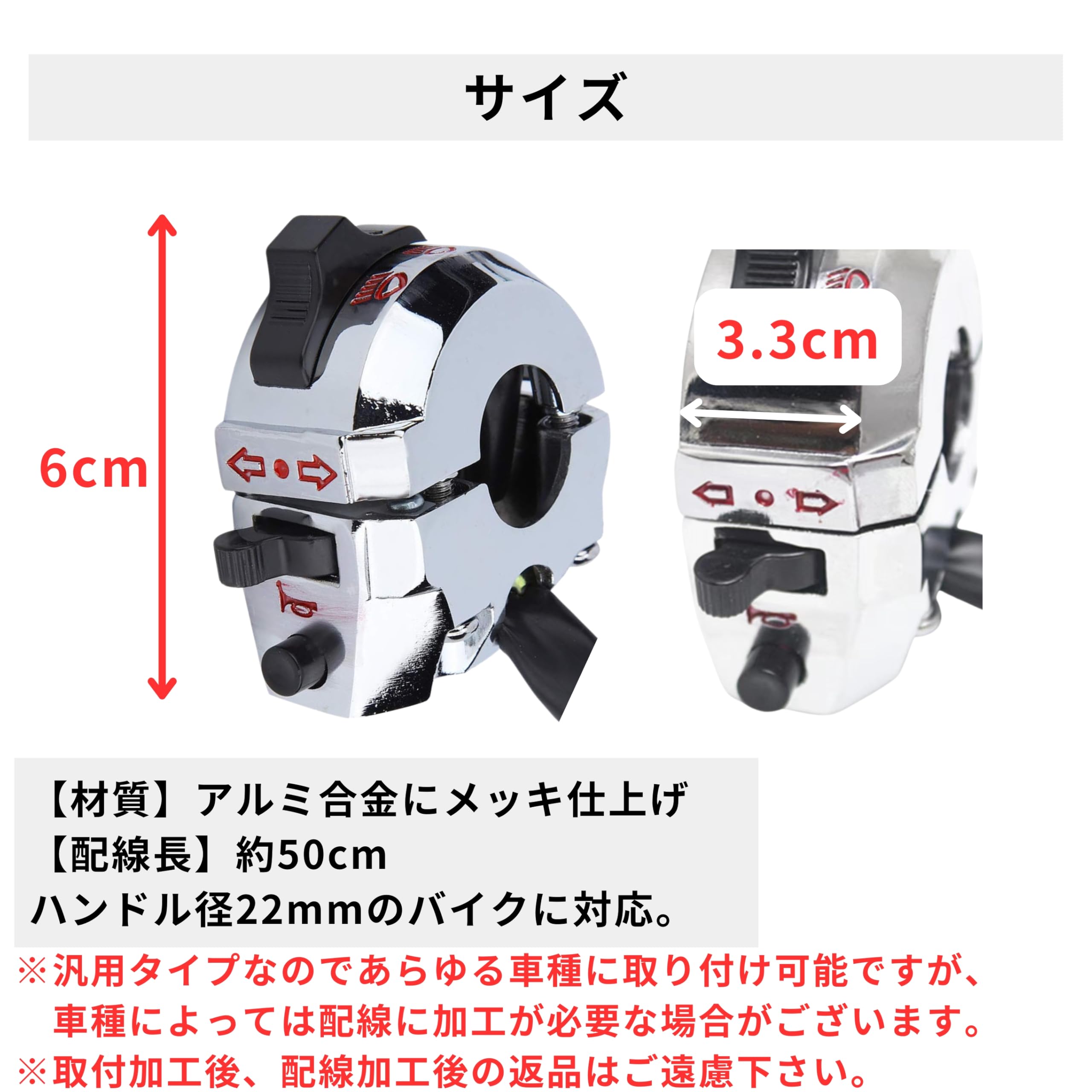 Amazon.co.jp: akindou バイク 左ハンドルスイッチ 汎用型 22mm メッキ