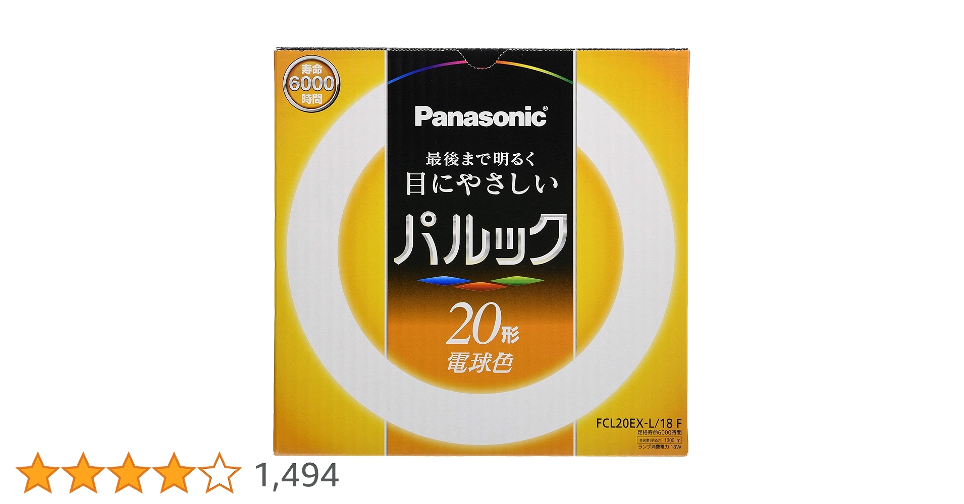 Amazon | パナソニック 丸形蛍光灯(FCL) パルック 20W形 G10q
