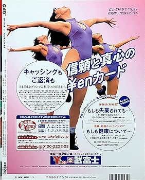 週刊100名馬 Vol.15 トウショウファルコ [Gallop臨時増刊