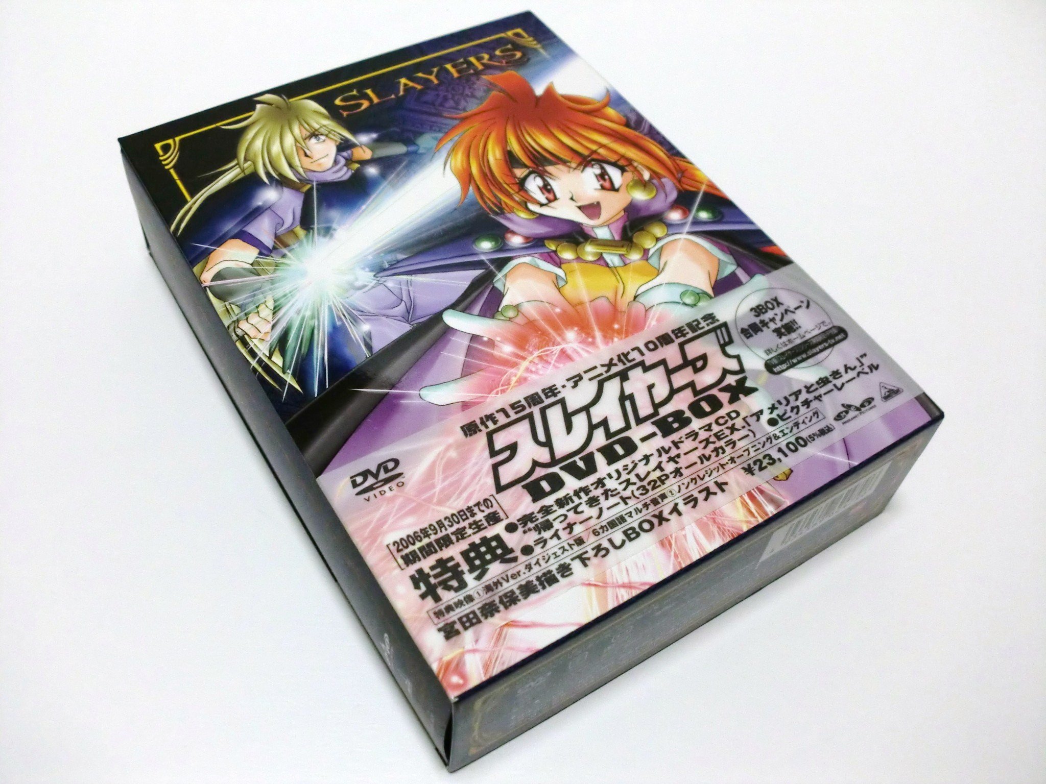 劇場版&OVA スレイヤーズ DVD-BOX 