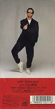 Amazon.co.jp: 初めの一歩: ミュージック