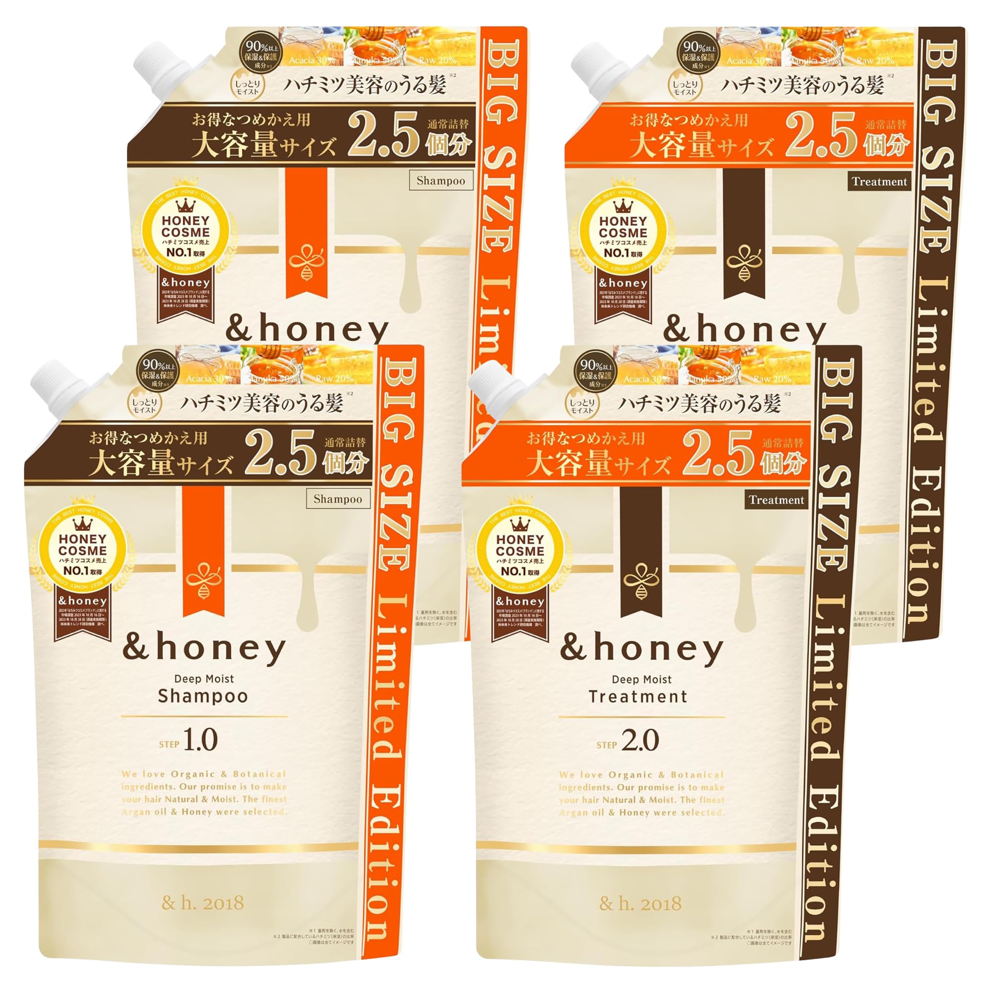 &honey (アンドハニー) ディープ モイスト シャンプー トリートメント…