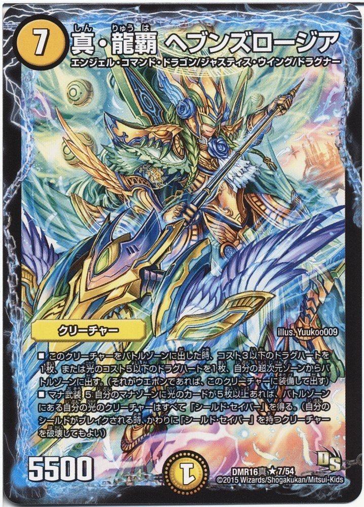 ロッドゾージア　ドラゴンズサイン Amazon.co.jp: DMR13-16 ドラゴンズ・サイン (レア)【デュエマ