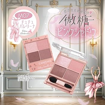 Amazon.co.jp: キャンメイク シルキースフレアイズ（マット