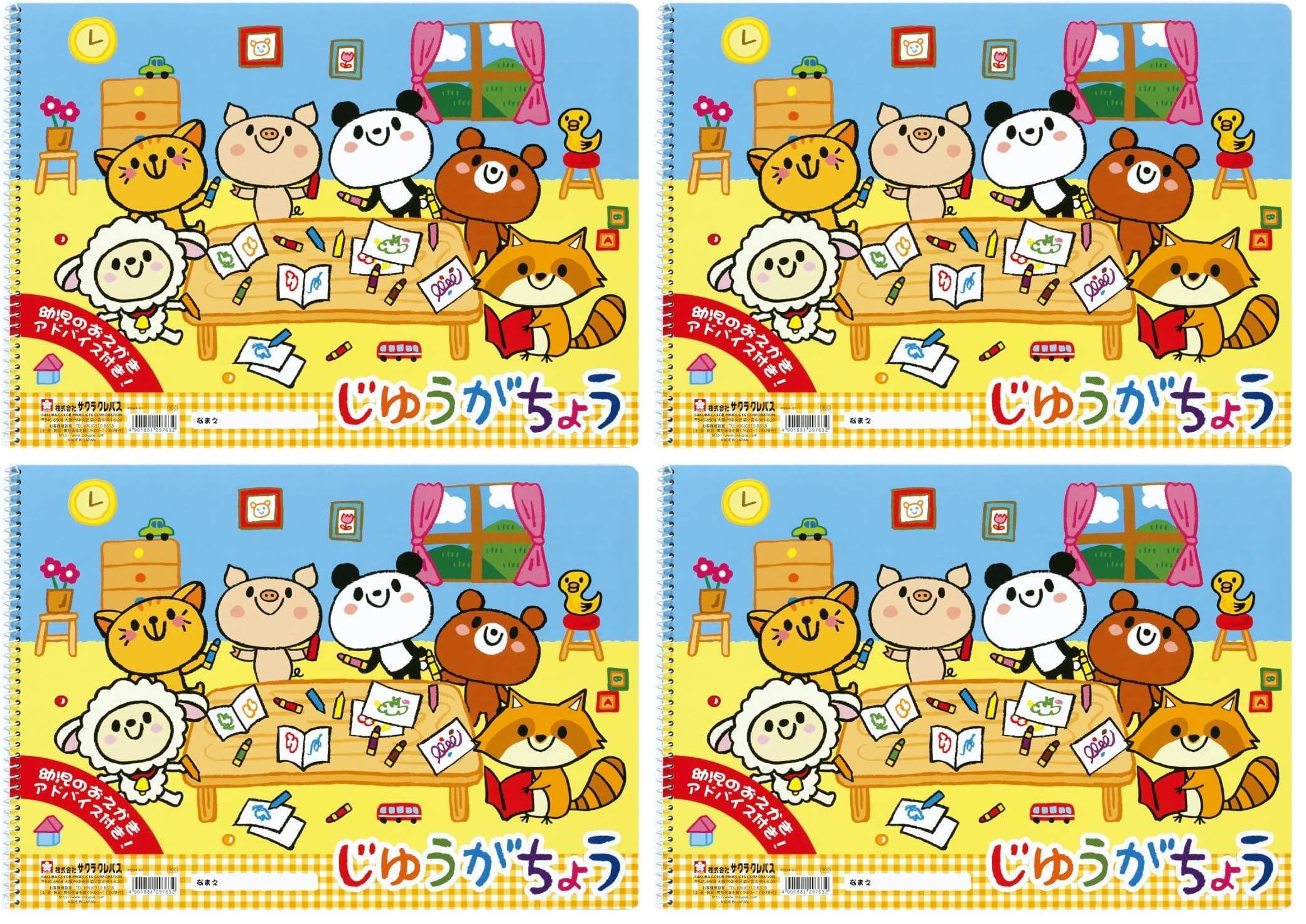 Amazon | サクラクレパス じゆうがちょう B4 2冊 PBB4-01(2) (× 2