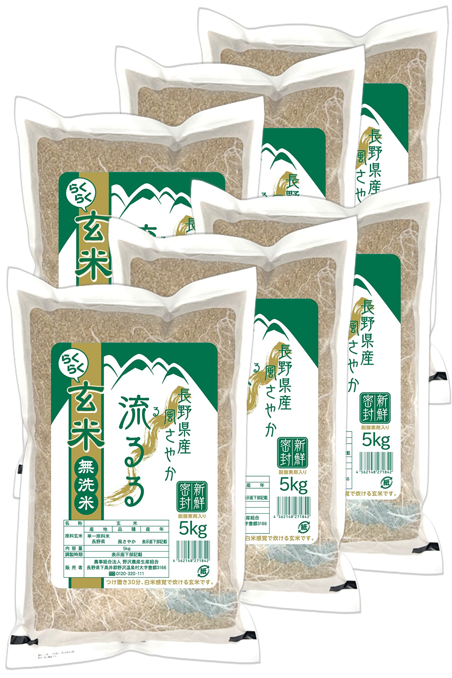 令和７年産『風さやか』玄米30Kg Amazon.co.jp: 野沢農産 令和7年産 米 お米 らくらく無洗米玄米 30キロ