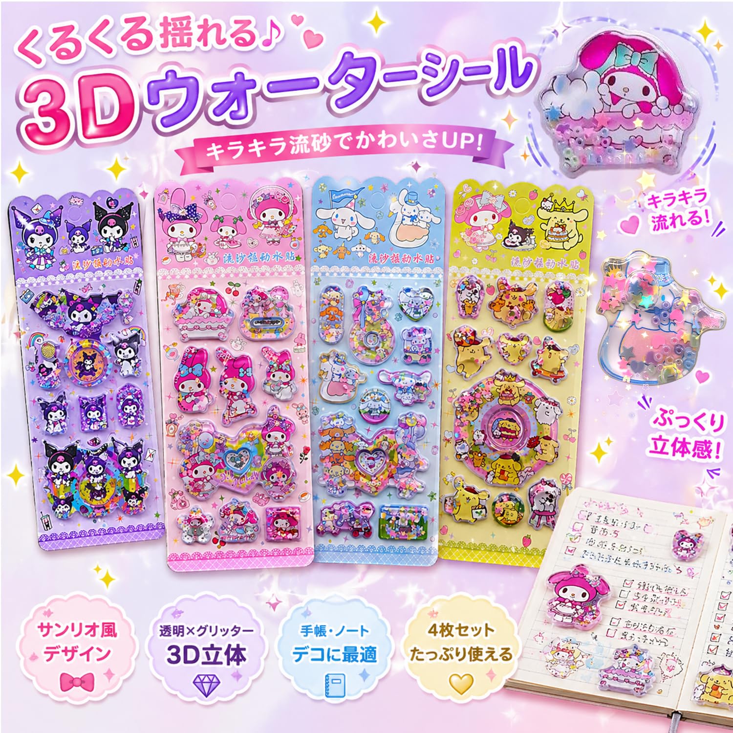 Amazon.co.jp: 4枚 ウォーターシール ドロップ うるちゅるポップ 水