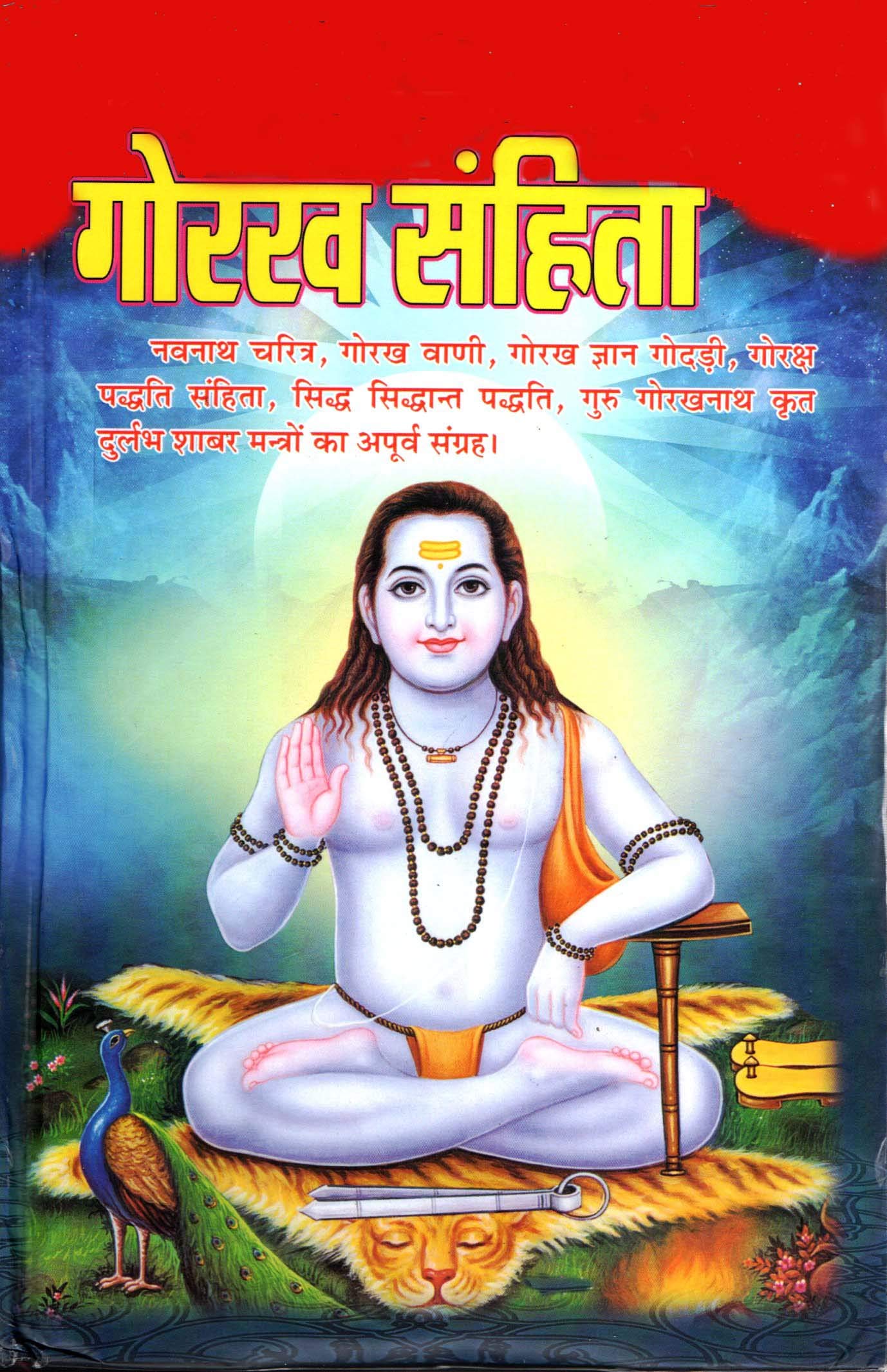 Shri Gorakh Sahita - Sampoorna Gorakh Vaani