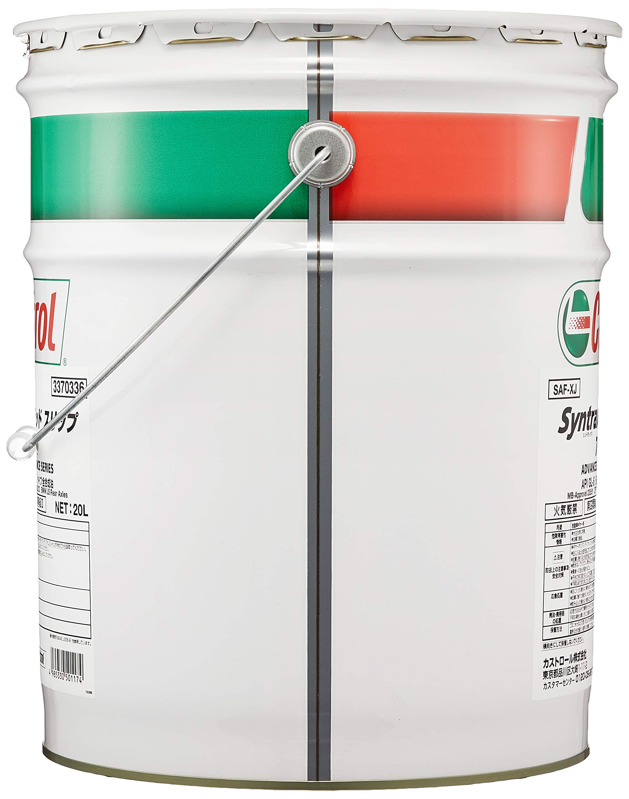 Amazon | Castrol(カストロール) ギアオイル TRANSMAX LIMITED SLIP LL