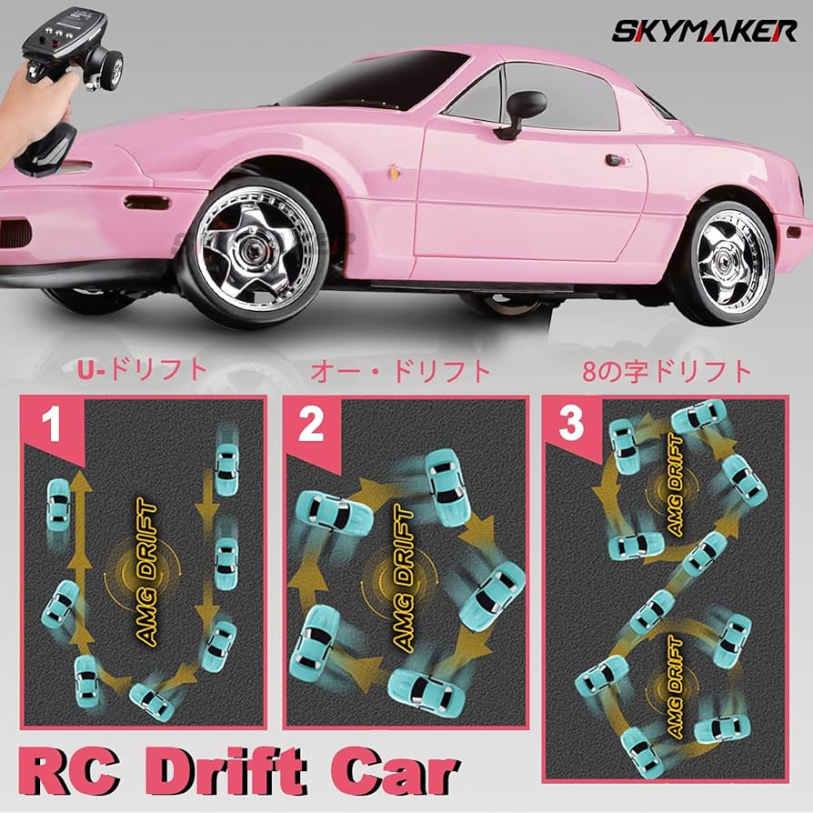 Amazon.co.jp: Skymaker ピンク LDRC ドリフトカー LD18041/18 小型 RC