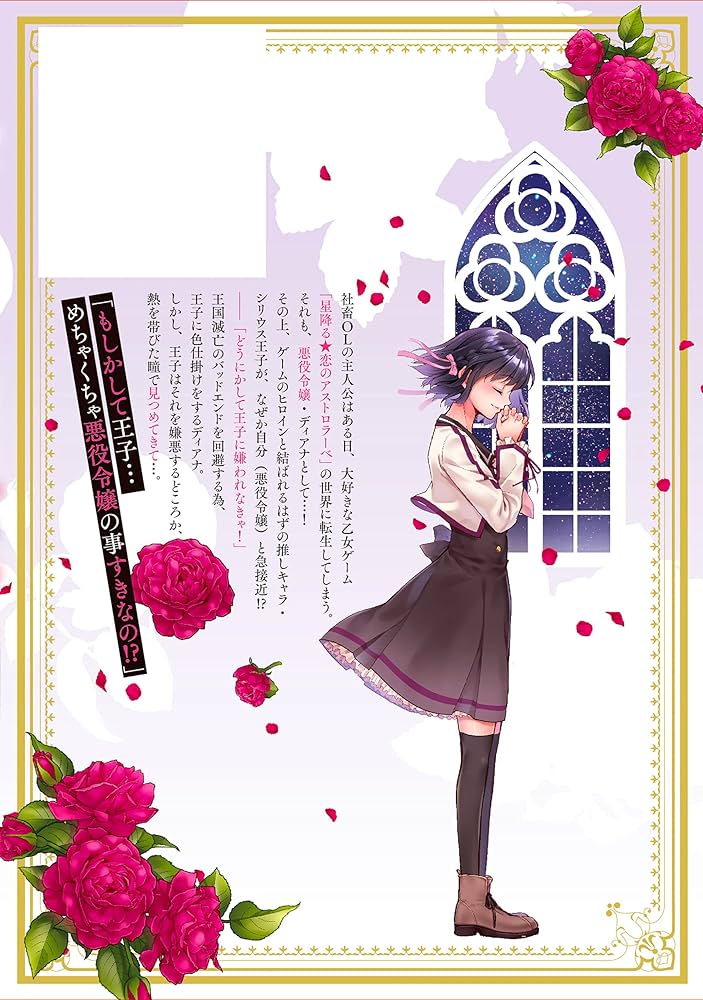 プレミアム版 特典ＣＤ 王子の本命は悪役令嬢 アストロラーベを狂わせて プレミアム版 特典CD 王子の本命は悪役令嬢 アストロラーベを