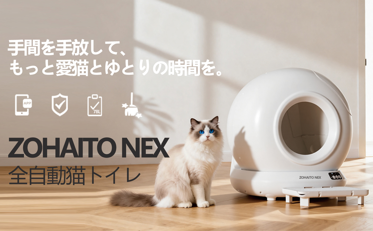 Amazon | 自動猫トイレ 大型 多頭飼い 自動清掃 臭い漏れ防止 スマホ