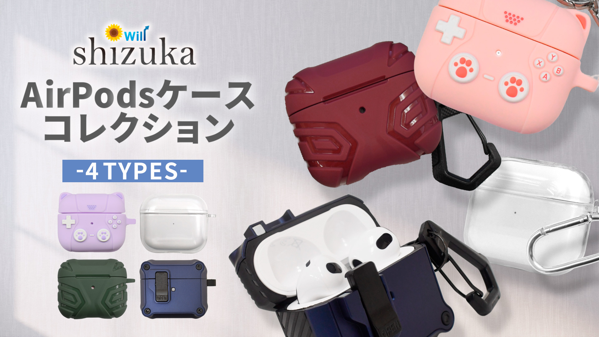 Amazon | シズカウィル AirPods Pro 2 / 1 ケース ロック付 カバー