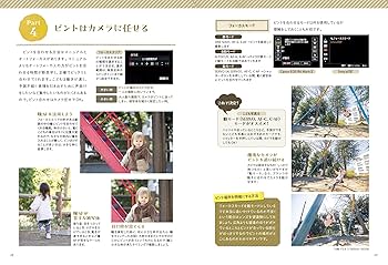 Hasselblad 肖像写真・子供の写真 ガイドブック Hasselblad 肖像写真