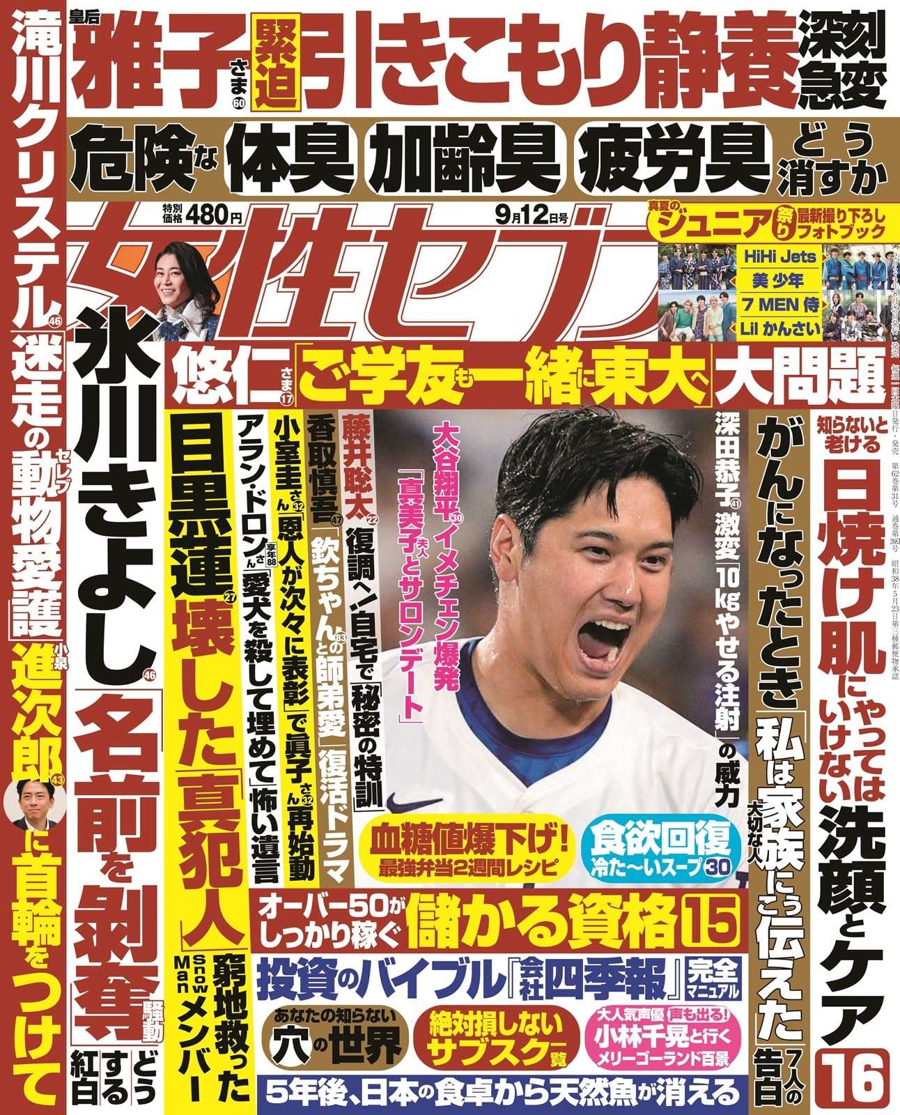 女性誌 雑誌 9点セット まとめ売り LEE（リー） 2023年8・9月合併号 (発売日2023年07月07日) | 雑誌
