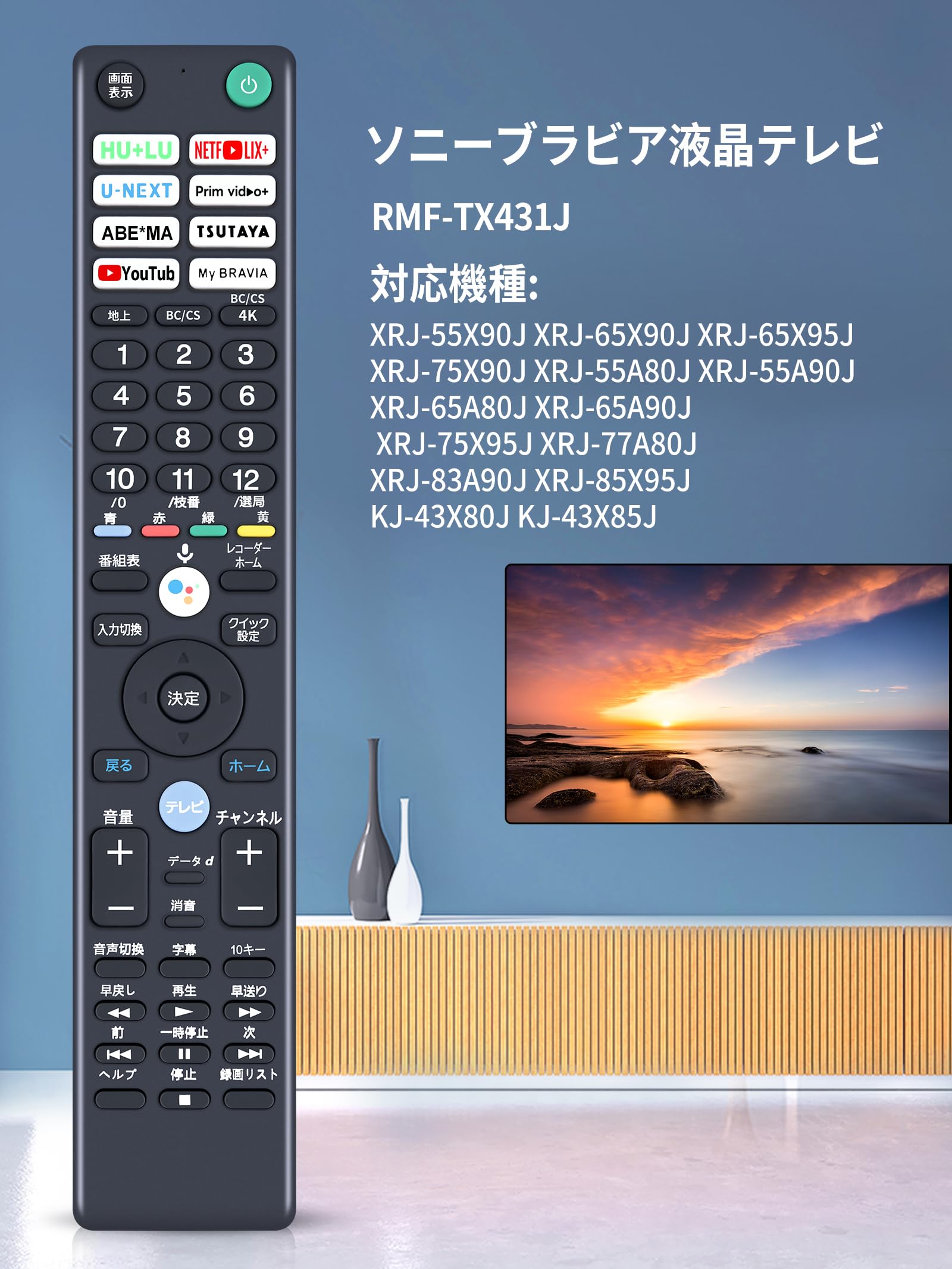 Amazon | SHZ 交換用テレビリモコン RMF-TX431J 対応 ソニー Bravia