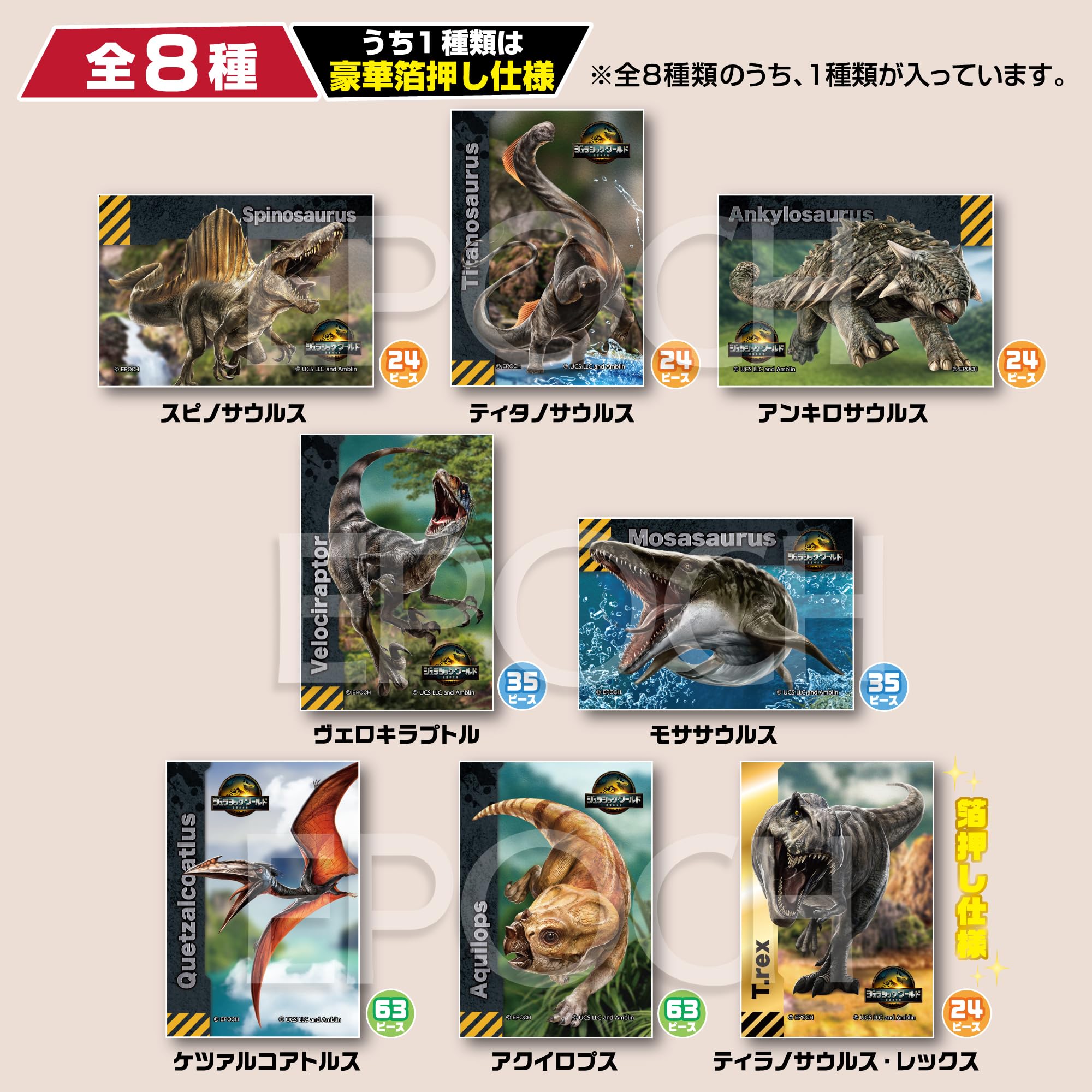Amazon.co.jp: エポック社（EPOCH） 【トレーディングカード