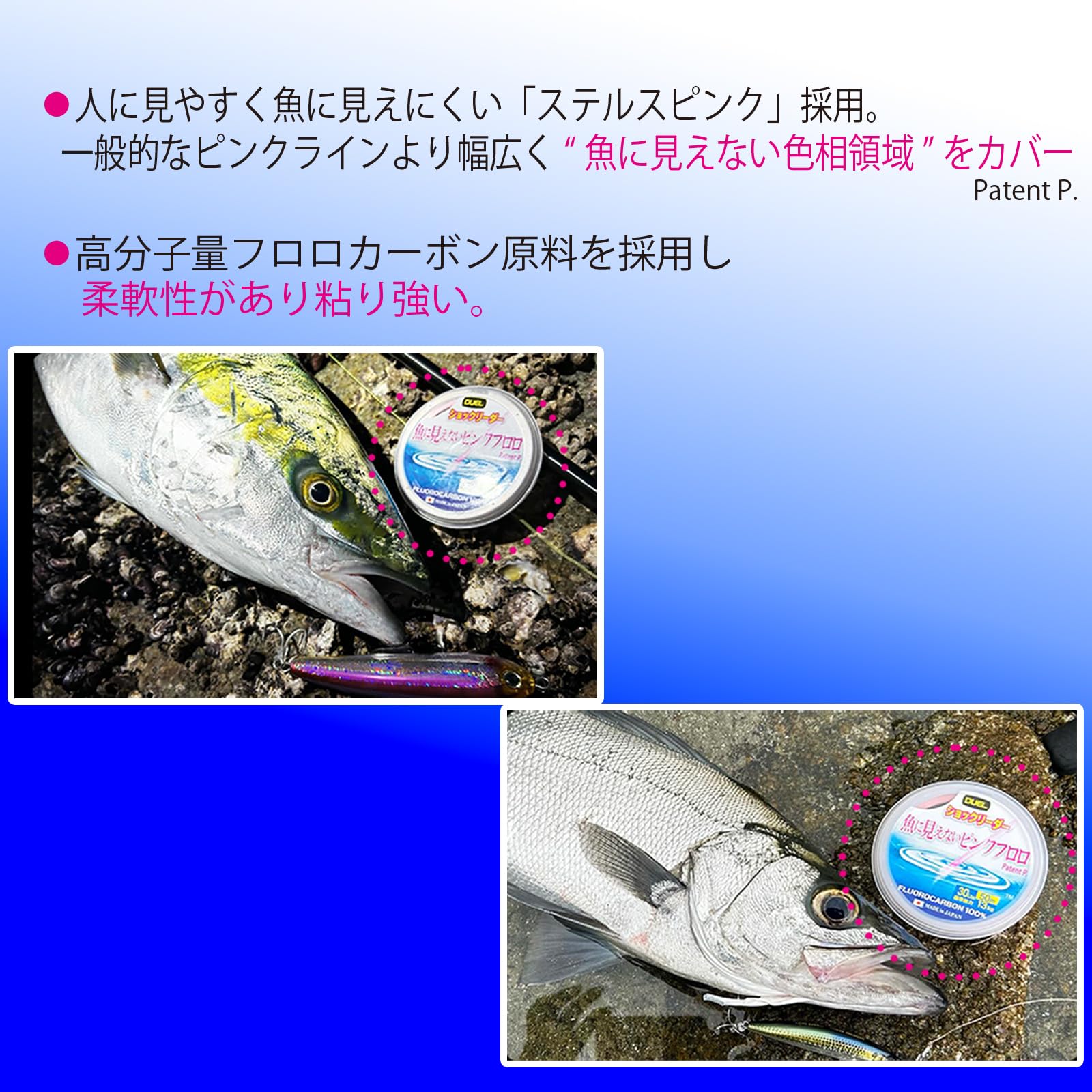 Duel Fish Cannot See Pink 100 M Fluorocarbon 0.520 mm