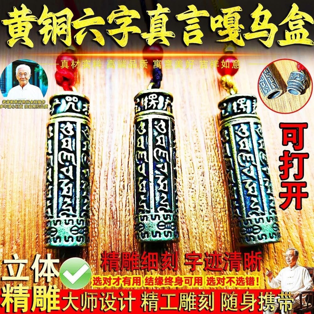 纯黄铜六字真言楞严咒嘎乌盒吊坠可开口项链男女装饰品 Feng Shui Good Amulet 送朱砂 fengshui Chinese Tassel Ornaments-1241