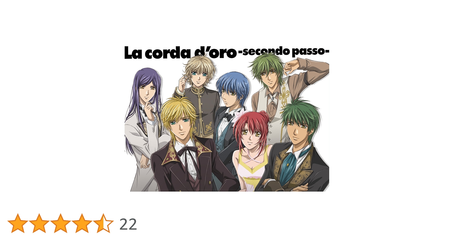 Amazon.co.jp: 金色のコルダ~secondo passo~(完全生産限定版