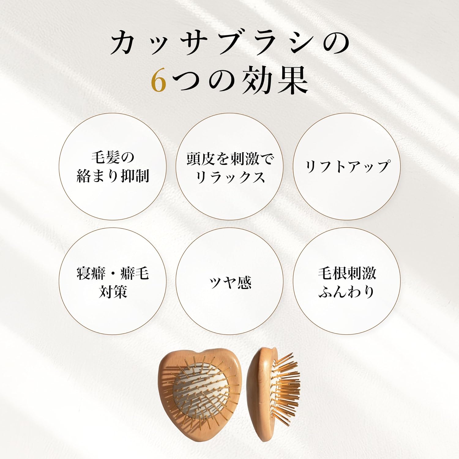 SNOW FOX SKINCARE】プレミアムヘアブラシ カッサ (ウッドミニハート