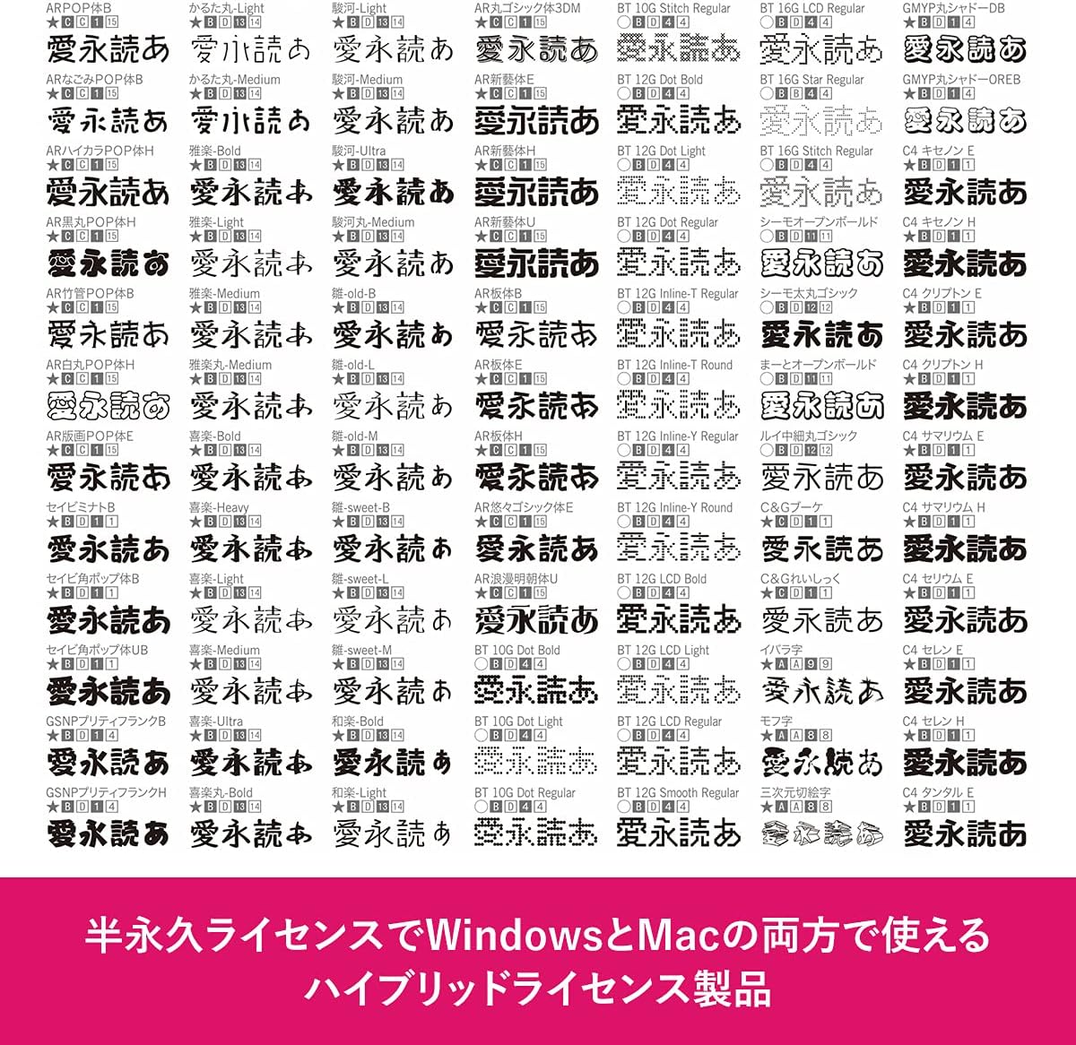 フォント アライアンス ネットワーク 6 X 対応os Winmac 取り寄せ商品 Font Ff11r1 Hybrid Fan
