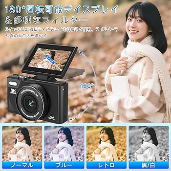 SRAR デジタルカメラ 5K 録画 デジタルカメラ Amazon | SRAR デジタルカメラ 5K 録画 デジタルカメラ 7500 万