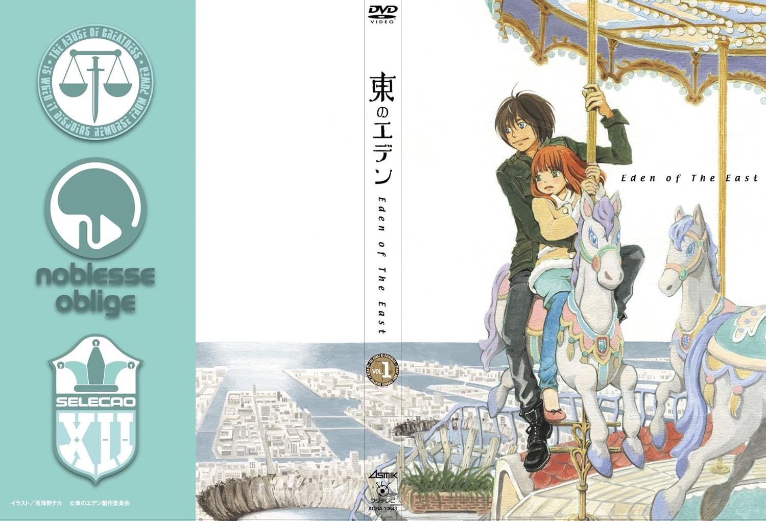 Amazon 東のエデン 第1巻 初回限定生産版 Amazon Co Jp 限定リバーシブル ジャケット仕様 Dvd アニメ