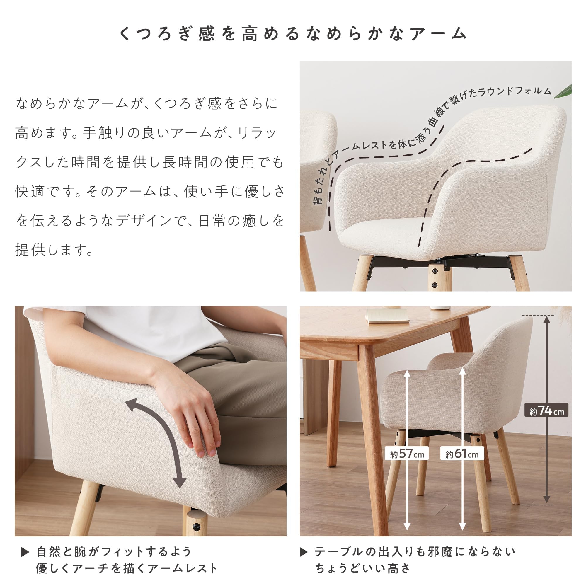 Amazon｜VENTOTA ダイニングチェア 回転式 2脚セット 肘付き 木製 天然 