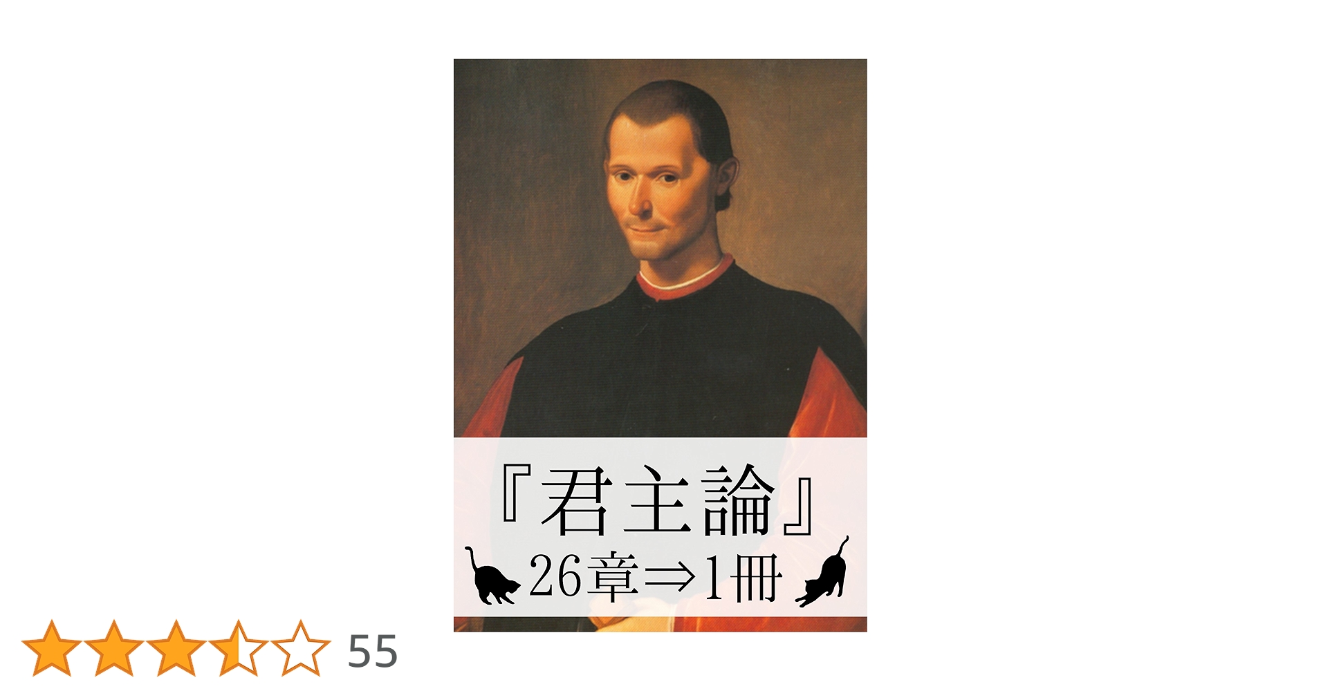 マキァヴェッリ全集 5 マキァヴェッリ全集 5 | N. マキァヴェッリ, Machiavelli,Niccol