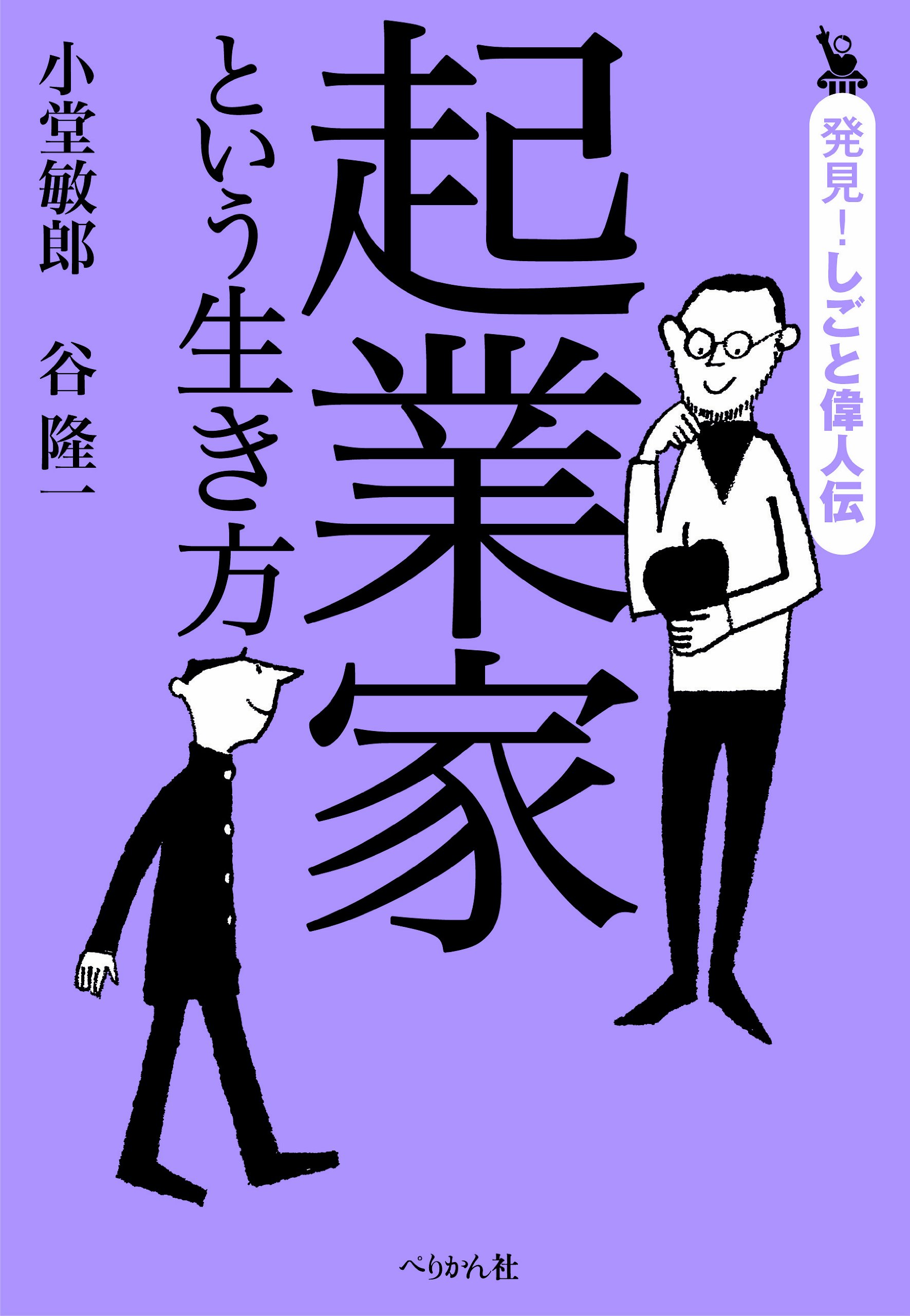 【中古】 「起業家」成功の秘密 挑戦する創業者のビジネス・パワー/東都書房/加藤勝美（１９３７ー） 中古】 「起業家」成功の秘密 挑戦する創業者のビジネス・パワー