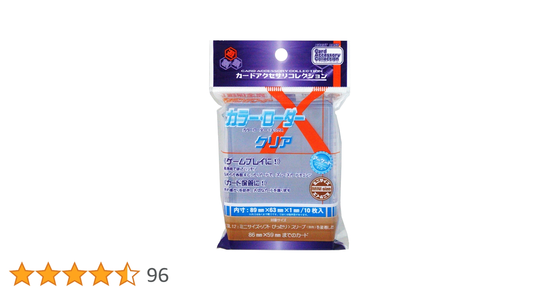 カラーローダー X クリア ミニサイズ 新品未開封30個 ホビーベース ホビーベースカラー・ローダーX クリア : モトナ