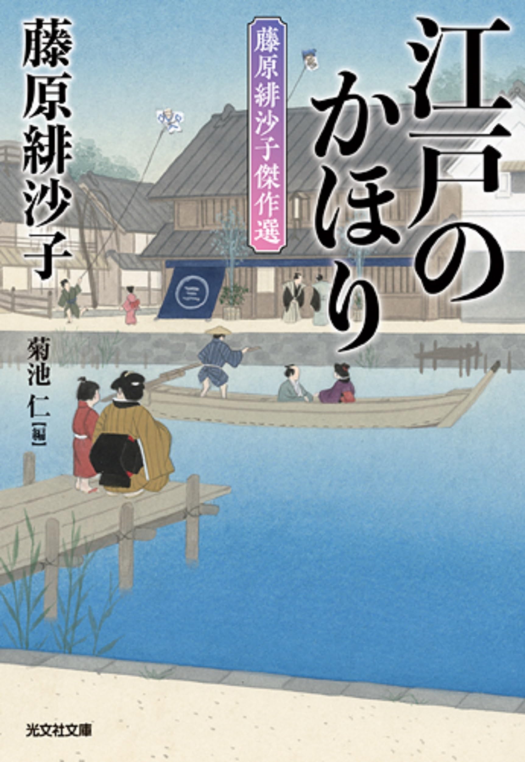 藤原 緋 沙子