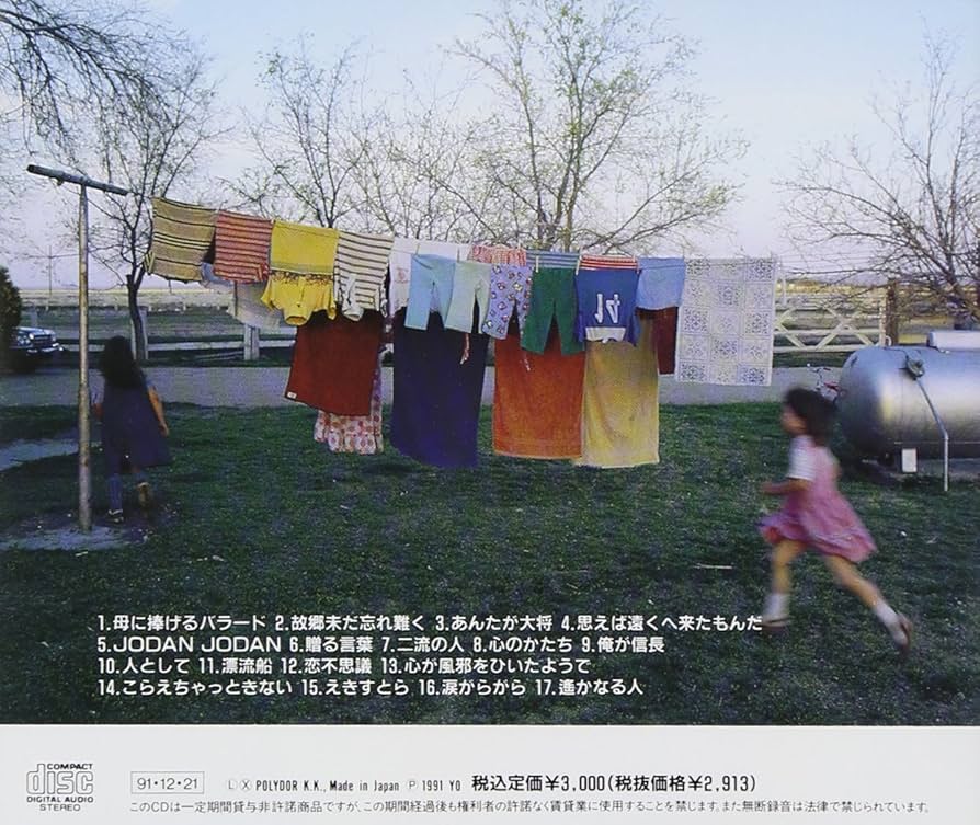 海援隊　CD　ボックス　DVDなし 海援隊 CD ボックス DVDなし Amazon.co.jp: 海援隊: ミュージック