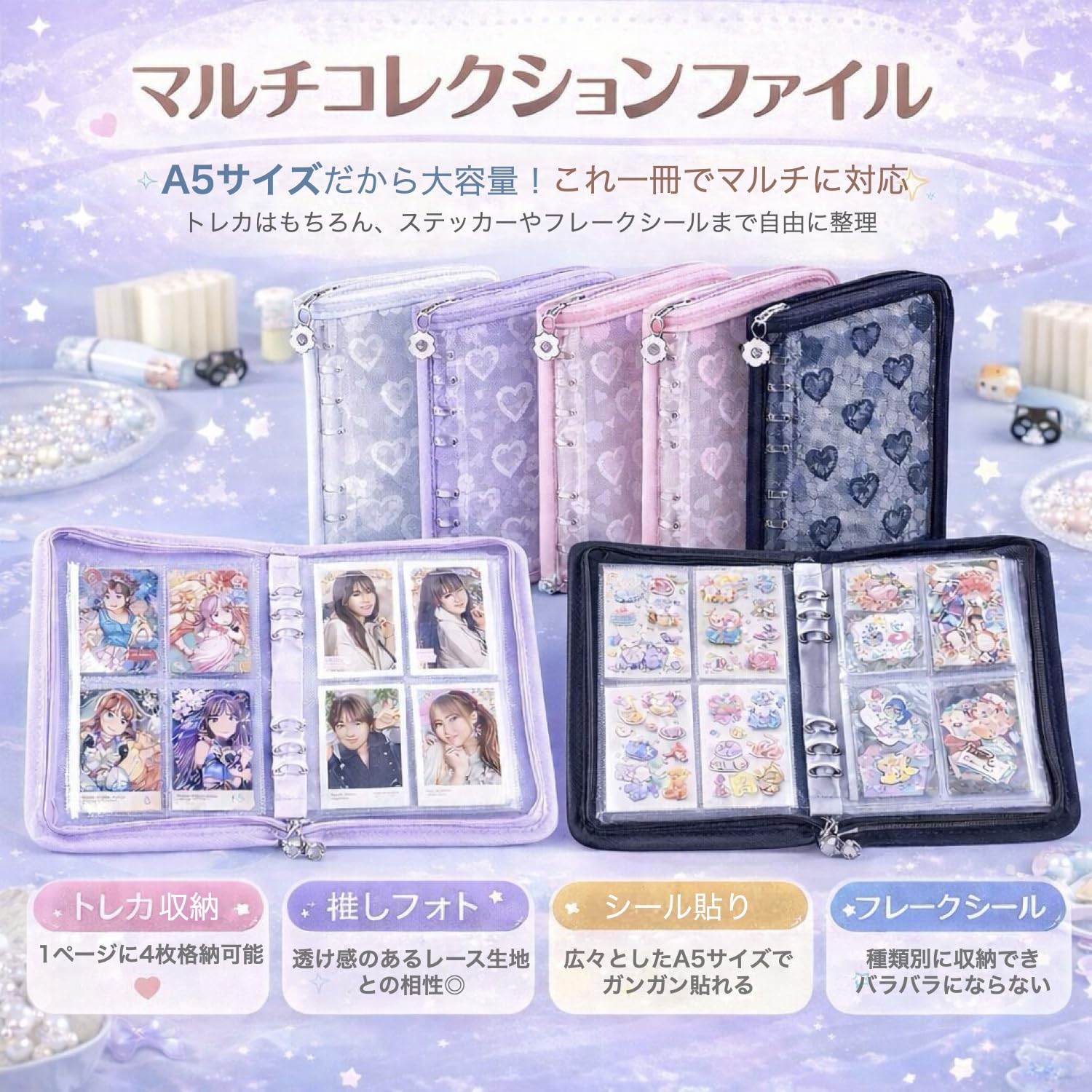 Amazon.co.jp: シール帳 リフィル20枚セット A5 大きめ 大容量 透明 6