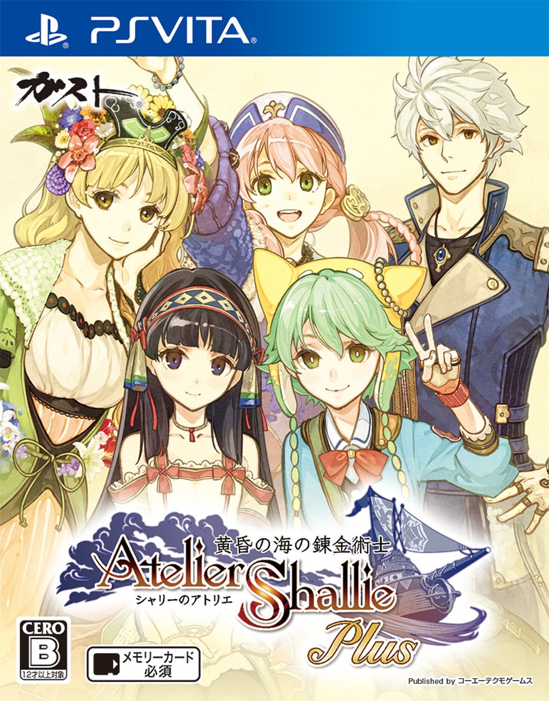 Amazon | シャリーのアトリエ Plus ~黄昏の海の錬金術士~ - PS Vita 