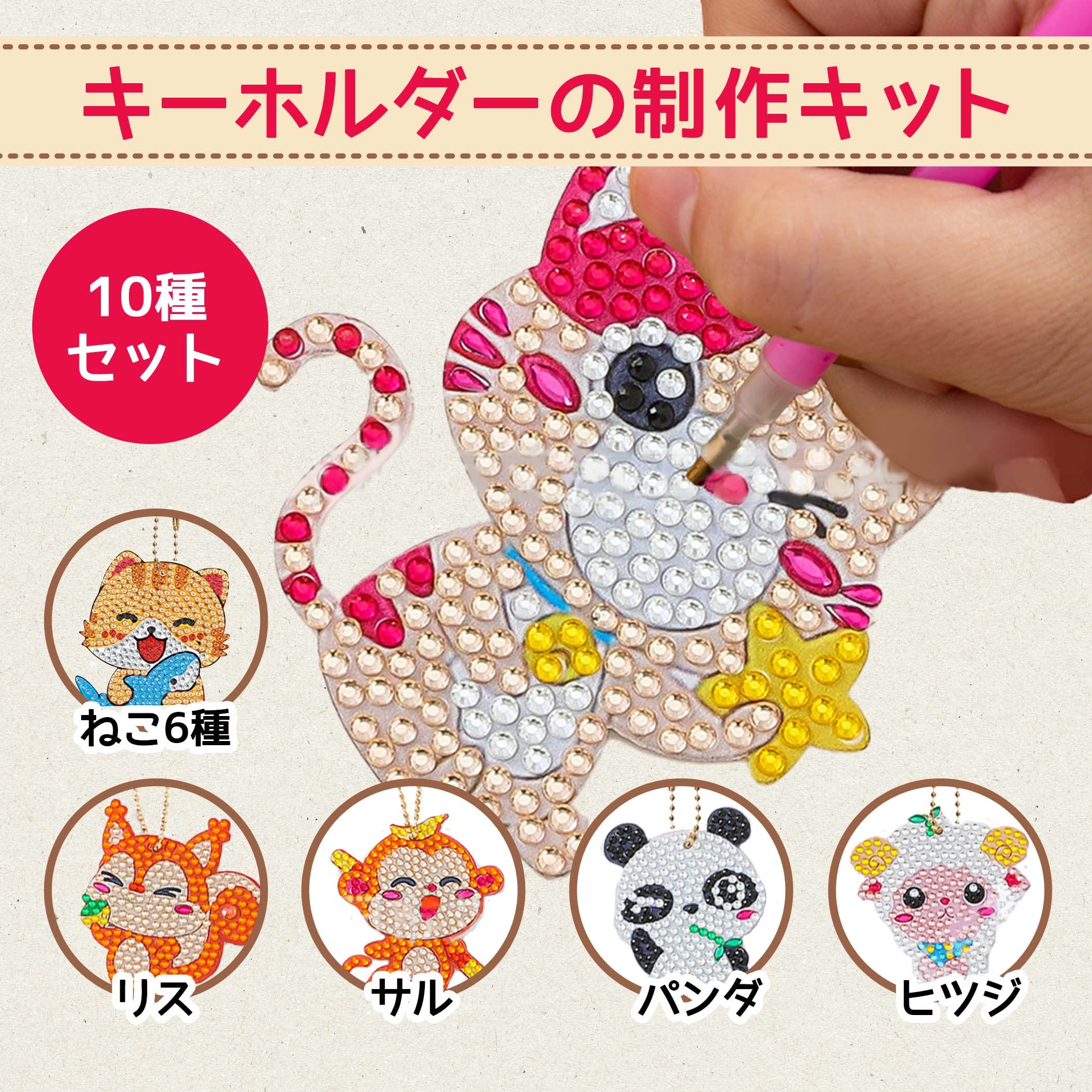 Amazon.co.jp: DAIVARNING ダイヤモンドアート キーホルダーキット