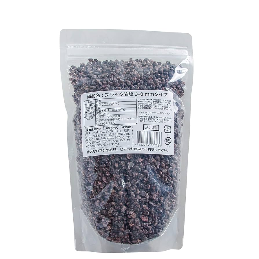 Amazon.co.jp: 【ヒマラヤ岩塩専門店】食用ブラック岩塩約3