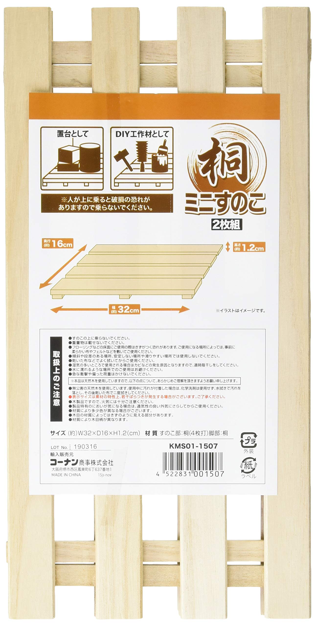 Amazon｜コーナンオリジナル(Kohnan Original) すのこ ナチュラル 16